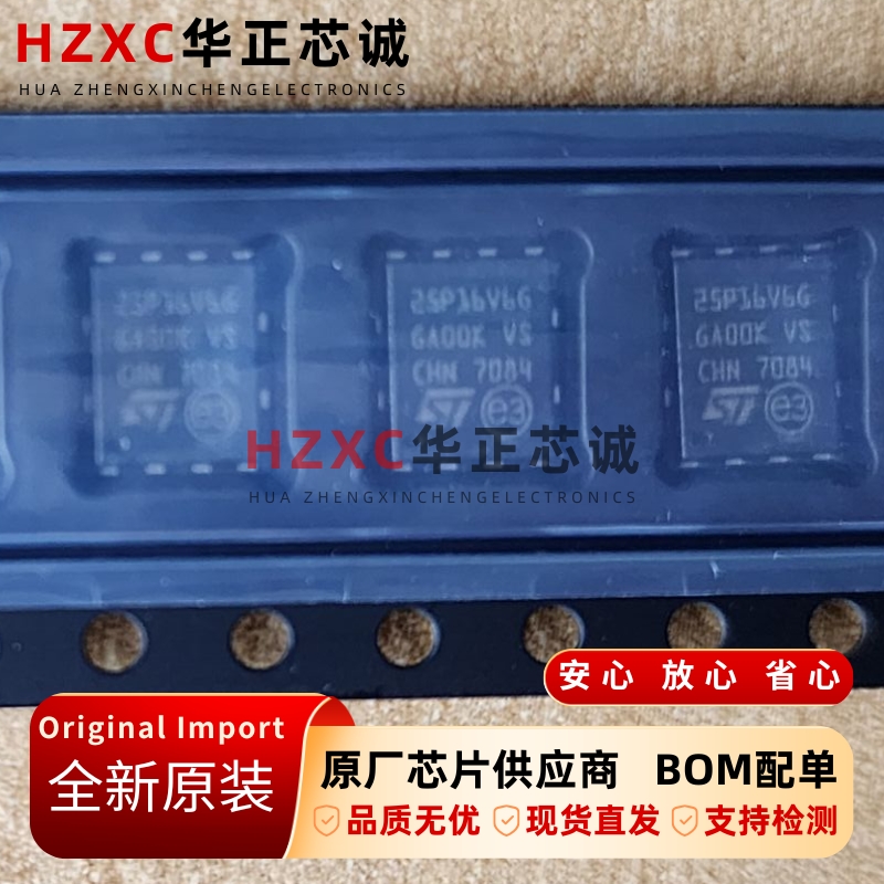 M25P16-VMP6TG镁光(Micron)NOR Flash串行闪存16Mb存储2Mx8位全新