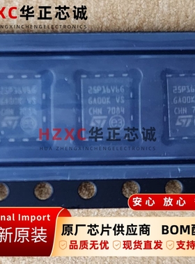 M25P16-VMP6TG镁光(Micron)NOR Flash串行闪存16Mb存储2Mx8位全新