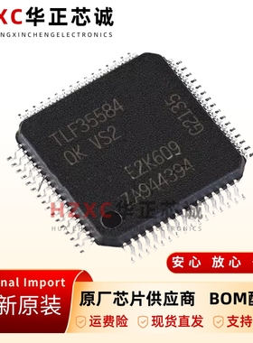 原装正品 TLF35584QKVS1 LQFP-64 贴片 QK VS1 XUMA2 稳压器 芯片