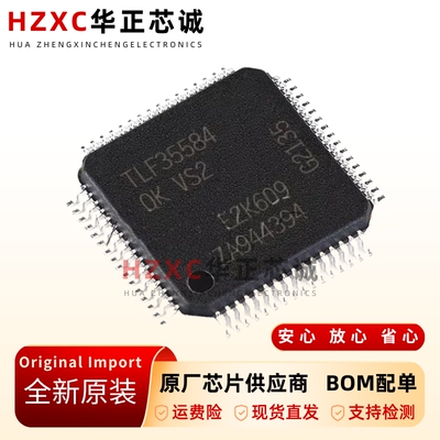 原装正品 TLF35584QKVS1 LQFP-64 贴片 QK VS1 XUMA2 稳压器 芯片