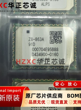 UGZZ8-863A品牌(ALPS)进口IC模块 集成模块批次19+全新原装进口