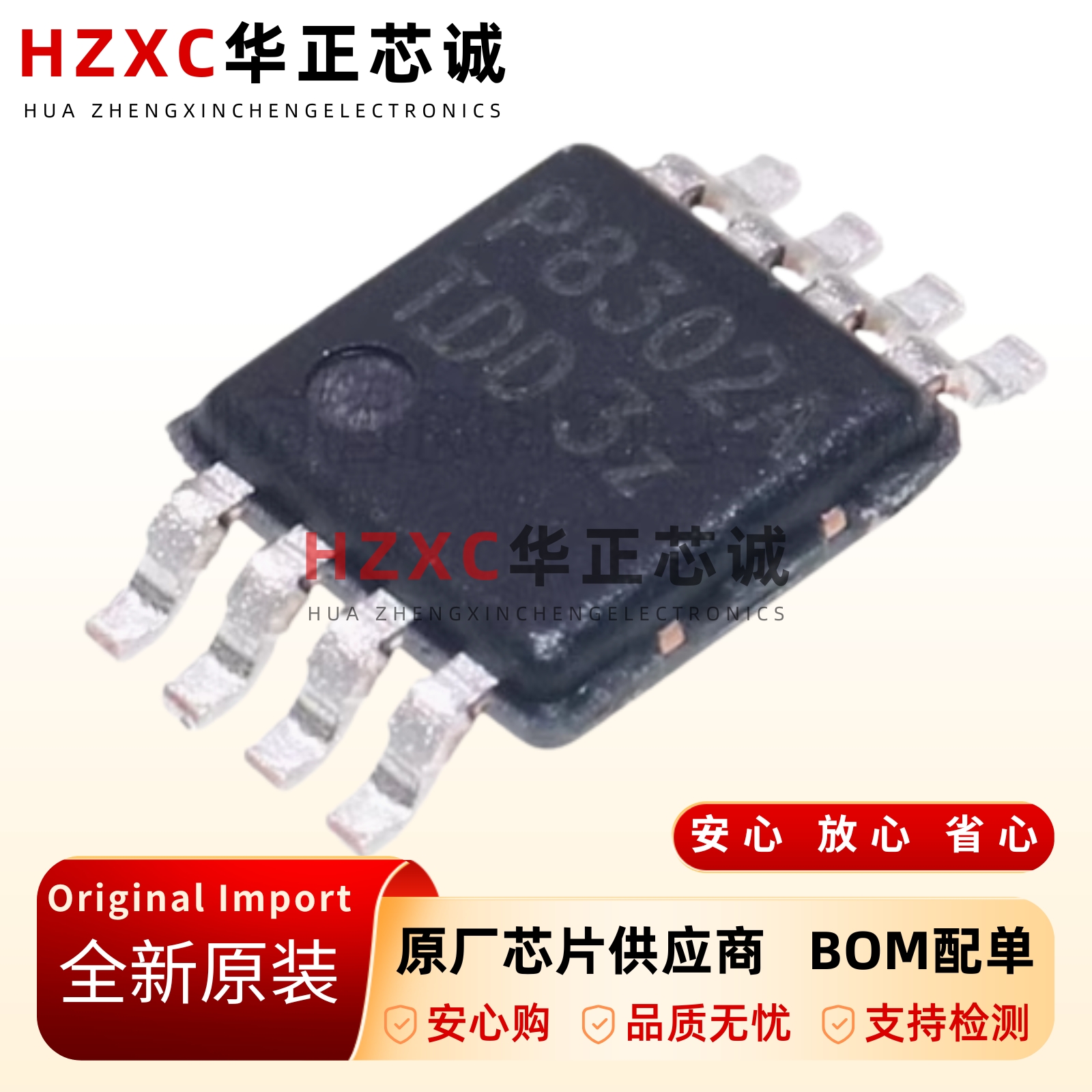 全新原装PAM8302AASCR-丝印P8302A-封装MSOP-8-音频放大器芯片IC