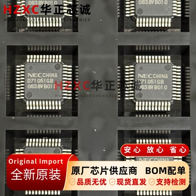 UPD71051GB日电(NEC)8位微控制器芯片QFP-44封装全新原装正品IC