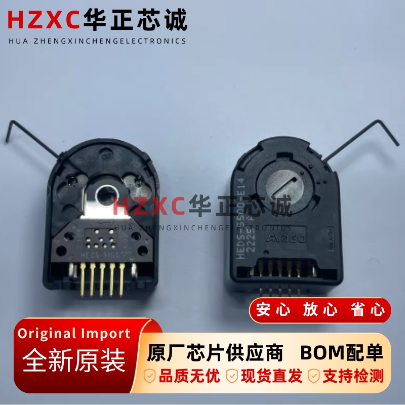 HEDS-5500#E14安华高(AVAGO)编码器2通道200CPR全新原装ZIP封装