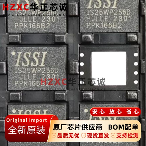 IS25WP256D-JLLE芯成(ISSI)NOR Flash闪存256Mb(32MB)存储IC全新