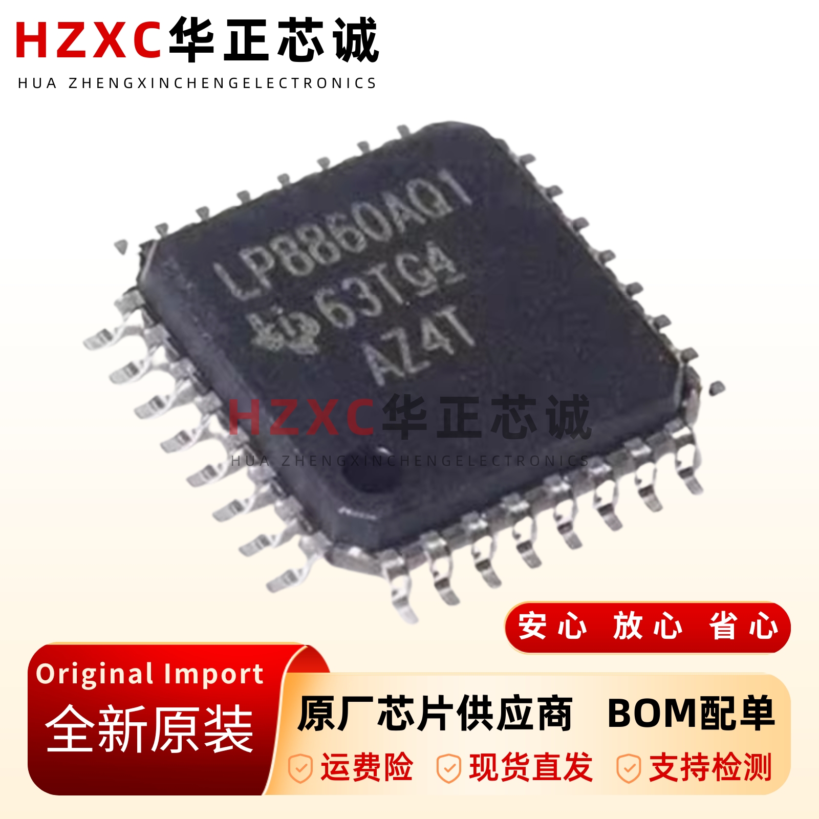 口LED驱动ic芯片LP8860AQVFPRQ1