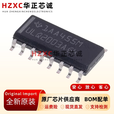 全新原装贴片-ULQ2003ADR-SOIC-16-7通道达林顿晶体管阵列芯片