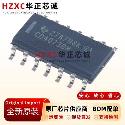 全新原装CD4073BM96-SOIC-14-CMOS三路3输入与门-贴片逻辑芯片