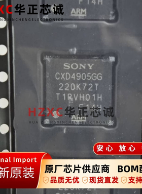 CXD4905GG-W-T6索尼(SONY)原装进口IC芯片BGA封装全新现货22+