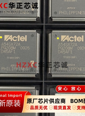 A54SX72A-PQ208M爱特梅尔(ATMEL)FPGA芯片217MHz全新原装QFP208