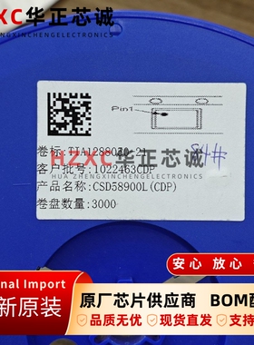 CSD58900L德州(TI)实单可谈 实拍图片集成IC芯片SOIC8封装现货
