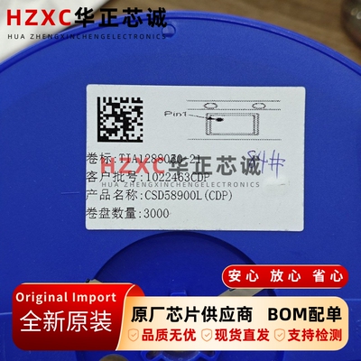 CSD58900L德州(TI)实单可谈 实拍图片集成IC芯片SOIC8封装现货