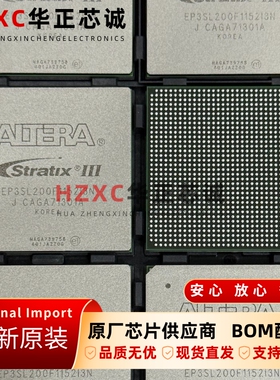 EP3SL200F1152I3N阿尔特拉(ALTREA))FPGA芯片BGA封装全新原装