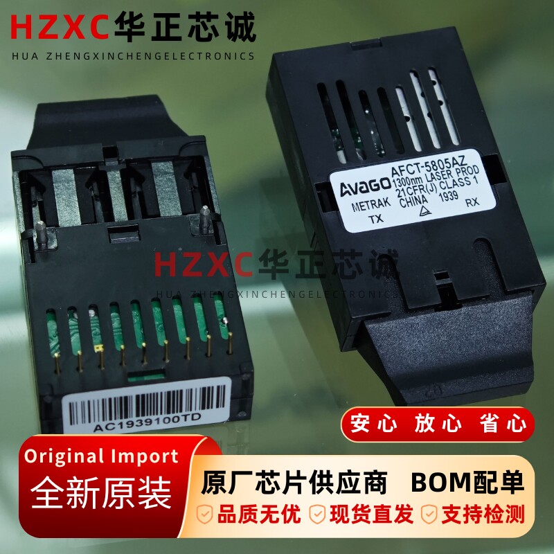 AFCT-5805AZ安华高(AVAGO)光纤收发器155Mbit/s通信模块全新IC