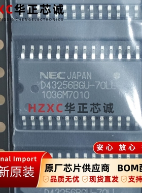 UPD43256BGU-70LL-E2-A瑞萨(REMESAS)RAM芯片256Kb存储32Kx8位