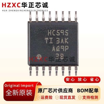 SN74HC595PWR 8位移位寄存器 2-6V TSSOP-16 三态输出串行控制