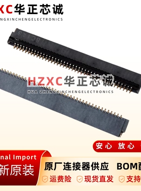 HRS广濑FH34SRJ-45S-0.5SH(50)原装后翻盖0.5间距45PFPC排线插座