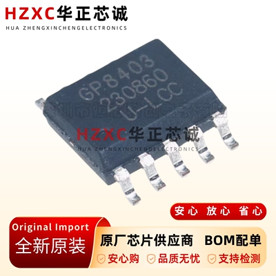 全新原装GP8403-TC50-EW-封装ESOP-10-数模转换芯片DAC