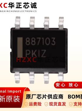 原装正品NCV887103D1R2G丝印8871y03 SOP8 汽车级 开关控制器芯片