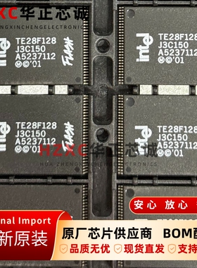 TE28F128J3C150英特尔(INTEL)128Mb容量16位并行接口TSSOP-56全新