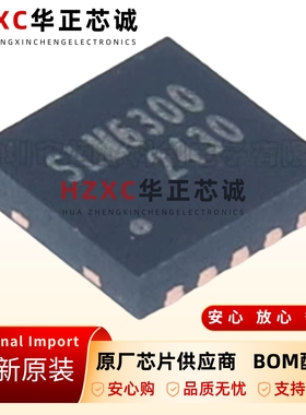 原装SLM6300-DFN-10-降压充电-高耐压2.5A单节锂电池充电管理芯片