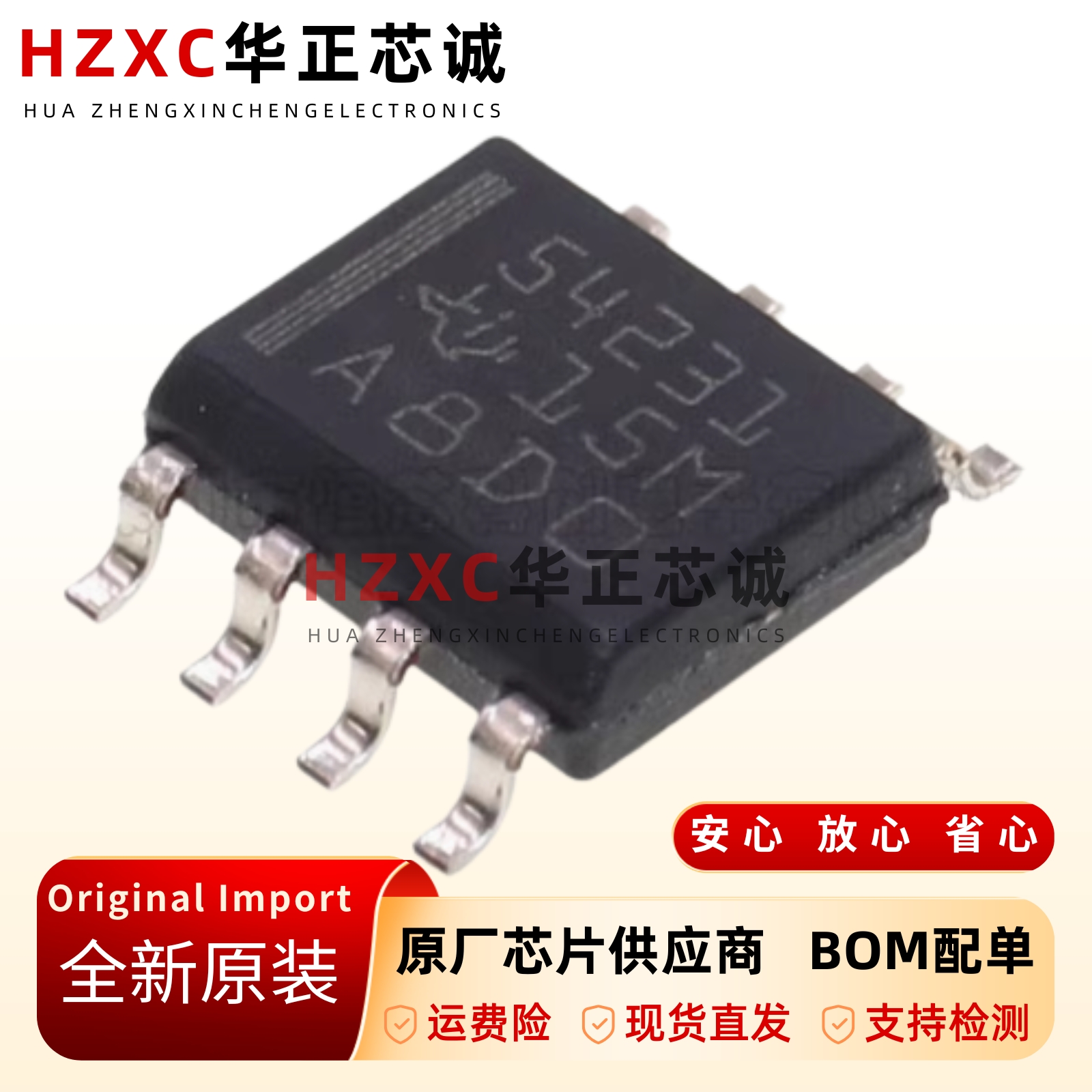 全新原装贴片-TPS54231DR-SOP-8-直流/直流转换器芯片-570KHZ-2A