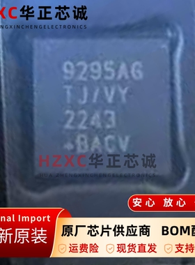 ​MAX9295AGTJ/VY+T原SerDes串行器3.3V电压GMSL2视频传输TQFN32