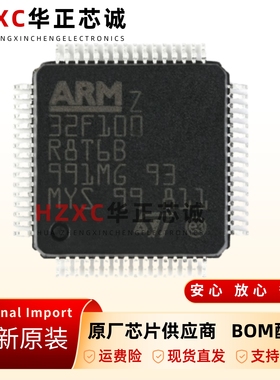 STM32F100R8T6B瑞萨32位微控制器ARMCortex-M3内核LQFP64封装