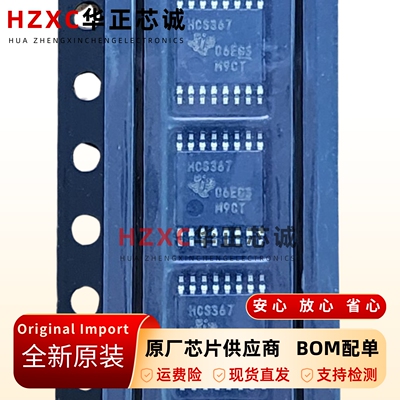 逻辑芯片六缓冲器工业控制