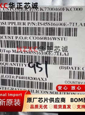 IS45S16100E-7TLA1芯成(ISSI)​SDR SDRAM内存16Mb(2MB)储存器