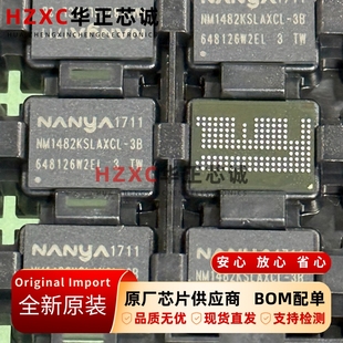 BGA封装 NM1482KSLAXCL 闪存存储器IC全新原装 NANYA 现货 3B南亚