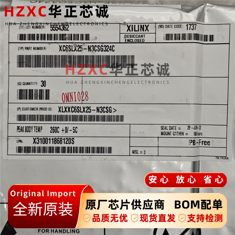 XC6SLX25-N3CSG324C赛灵思(XILINX)FPGA芯片现场可编程门阵列IC