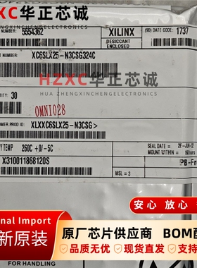 XC6SLX25-N3CSG324C赛灵思(XILINX)FPGA芯片现场可编程门阵列IC