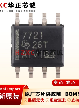 ISO7721DR德州(TI)2 通道反向数字隔离器3000Vrms工业通信100Mbps