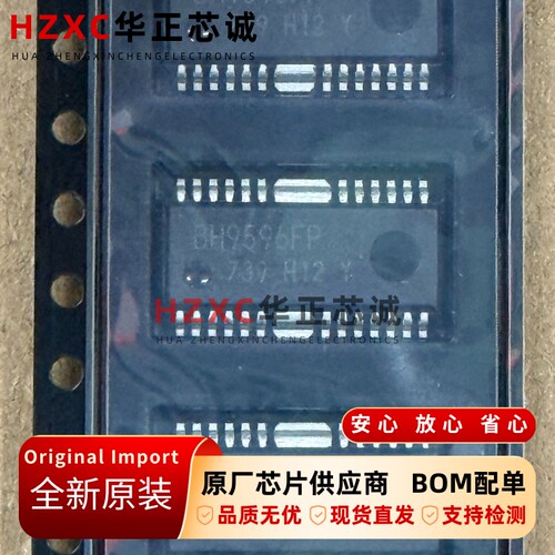 BH9596FP-YE2罗姆(ROHM)全新原装进口集成芯片SOP-24封装深圳现货