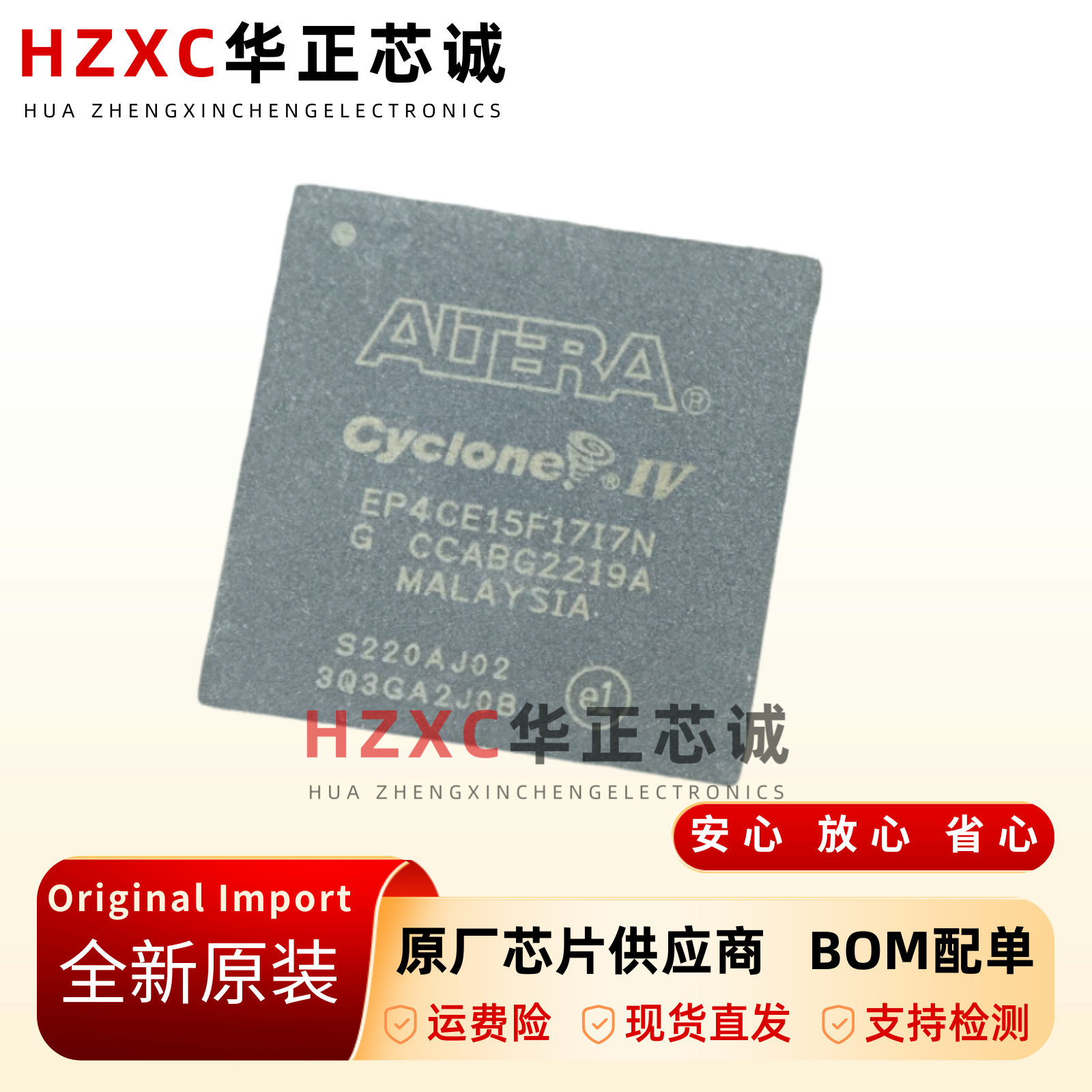 EP4CE15F1717N原装FPGA芯片1.2V电压15K逻辑单元BGA-256封装