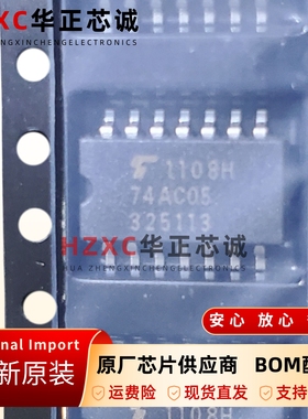 TC74AC05F(EL,F)六反相器 2V~5.5V电压全新原装SOP-14封装芯片