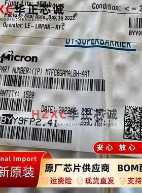 MTFC8GAMALBH-AATNAND闪存芯片8GBMLC存储工业控制BGA135
