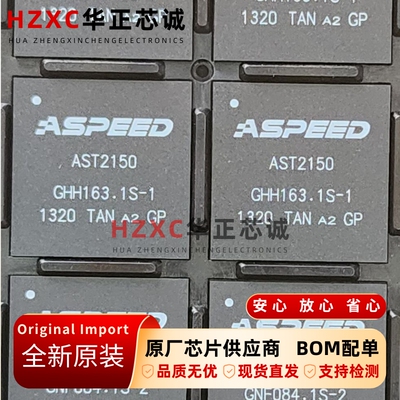 AST2150A2-GP信骅(ASPEED)集成电路芯片全新原装BGA进口现货