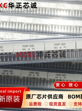HLMP-2685安华高AVAGO光电器件显示器模块红光LED字符DIP直插全新