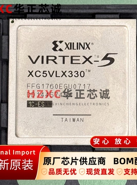 XC5VLX330-2FFG1760C赛灵思(XILINX)FPGA芯片Virtex-5LX系列全新