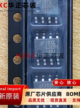 LP38511MRX-ADJ德州(TI)可调节低压降稳压器800mA全新SOP8封装
