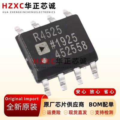 ADR4525BRZR7电压基准IC芯片