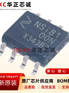全新原装NSI8100N-SOP8-高可靠性双通道双向I2C数字隔离器芯片