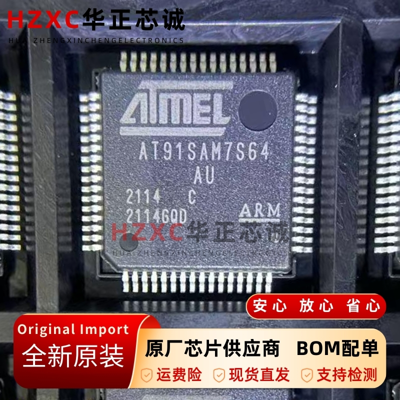 AT91SAM7S64C-AU原装微控制器