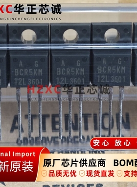 BCR5KM-12LA-1瑞萨(REMESAS)晶闸管(可控硅)/模块TO220F封装