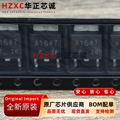 2SA1647-Z-E1-AZ瑞萨(RENESAS)PNP硅外延功率晶体管-双极型TO252