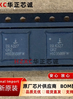 ISL6327CRZ-T英特矽尔(INTERSIL)稳压芯片0.5V~1.6V,200A全新原装