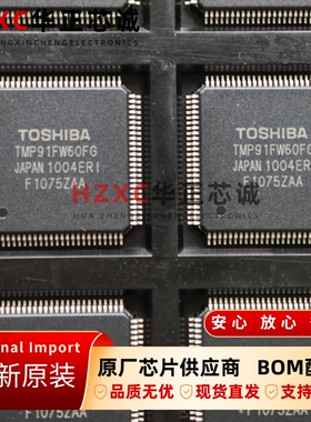 TMP91FW60FG东芝(TOSHIBA)16位微控制器芯片QFP封装全新原装现货