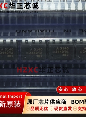 HCPL-3140-000E安华高(AVAGO)逻辑输出光耦10V~30V原装35kV/us